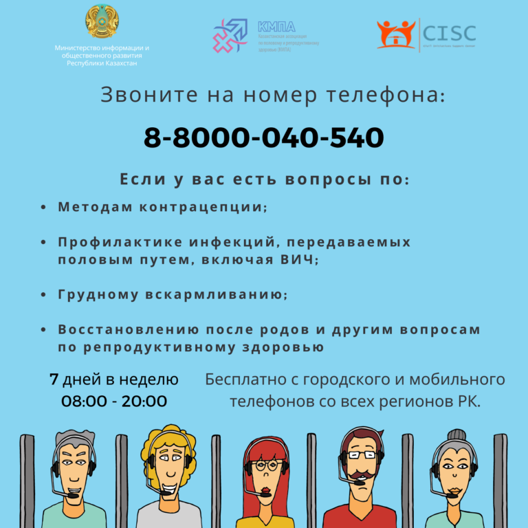 Подробнее о статье Телефон доверия 5