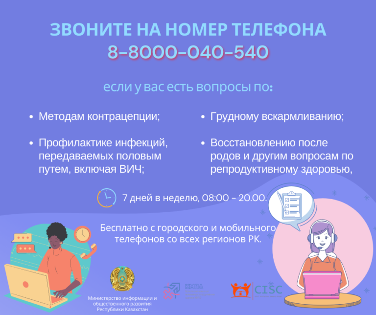 Подробнее о статье Телефон доверия 2